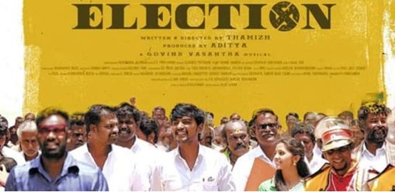 Election Movie Poster